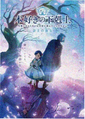 宫崎骏漫画图片 风之谷场景