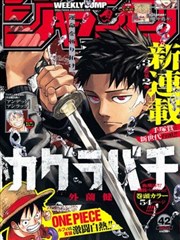 宫崎骏漫画图片 龙猫森林